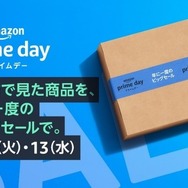 【Amazonプライムデー】年に1度のビックセールがスタート!7月12・13日限定で人気商品がお買い得に