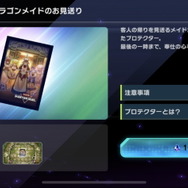 『遊戯王 マスターデュエル』ドラゴンメイド「ラドリー」の新メイト登場！可愛さバッチリ、ドラゴン形態にも変身