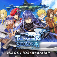 スマホRPG『テイルズウィーバー:SecondRun』2022年配信決定！18周年をむかえた『TW』のモバイル版がついに登場