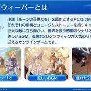 スマホRPG『テイルズウィーバー:SecondRun』2022年配信決定！18周年をむかえた『TW』のモバイル版がついに登場