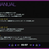 名作ゲーム32本が集結！『カプコンアーケード 2ndスタジアム』で「ハイスコアを目指す」原初の喜びに震える【プレイレポ】