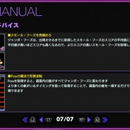 名作ゲーム32本が集結！『カプコンアーケード 2ndスタジアム』で「ハイスコアを目指す」原初の喜びに震える【プレイレポ】