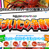 楽天グループがeスポーツへ参入！第一弾としてストリーマーなど総勢60名が戦う『Apex Legends』「Rakuten esports cup」開催決定！