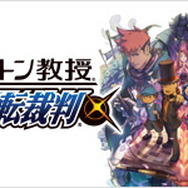 『イナズマイレブン』シリーズ500円！その他作品も大幅値引きの「レベルファイブ 3DSファイナルセール」開催決定