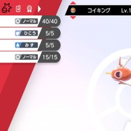 『ソード・シールド』で異色ルールの大会が開催！？主役はまさかの“コイキング”