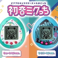 ピアプロキャラクターズ×たまごっち 初音ミクっち 2種セット 新品未開封品 Amazon.co.jp: ピアプロキャラクターズ×たまごっち 初音ミクっち