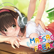 お紳士向けリズムゲーム『マッサージフリークス』発表！リズムに合わせて女の子をマッサージ、超快感のNTRモードも搭載