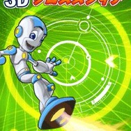 ゲームサイト「ROID」11月1日配信タイトルは『USARIVA』と『3Dクロスファイア』