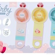 「カービィ」に癒されて暑い夏をのりきろう!『星のカービィ』のハンディファンが新発売