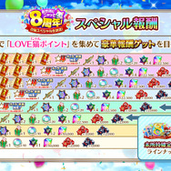 【読プレあり】『白猫プロジェクト NEW WORLD'S』8周年記念生放送開催レポートをお届け!