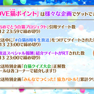 【読プレあり】『白猫プロジェクト NEW WORLD'S』8周年記念生放送開催レポートをお届け!