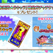 【読プレあり】『白猫プロジェクト NEW WORLD'S』8周年記念生放送開催レポートをお届け!