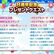 【読プレあり】『白猫プロジェクト NEW WORLD'S』8周年記念生放送開催レポートをお届け!