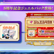 【読プレあり】『白猫プロジェクト NEW WORLD'S』8周年記念生放送開催レポートをお届け!