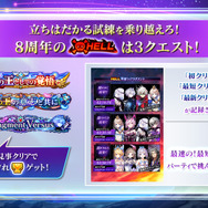 【読プレあり】『白猫プロジェクト NEW WORLD'S』8周年記念生放送開催レポートをお届け!