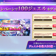 【読プレあり】『白猫プロジェクト NEW WORLD'S』8周年記念生放送開催レポートをお届け!