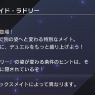 『遊戯王 マスターデュエル』なぜ「ドラゴンメイド・ラドリー」は人気なのか―“ドジっ子”メイドは、エルドリッチとも仲良し？