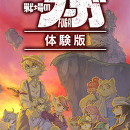 『戦場のフーガ2』発売決定＆ティザーサイトオープン！詳細情報は7月28日公開予定