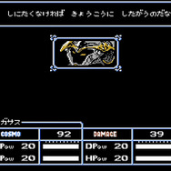 読者公募で誕生!『聖闘士星矢 黄金伝説』ラスボスはまさかの影武者だった
