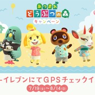 『あつ森』の限定「喫茶 ハトの巣」グッズが続々登場！7月19日からセブンイレブンでキャンペーン開始