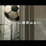 面白さワールドクラス『FIFA10 ワールドクラスサッカー』関東地域でテレビCM放送開始