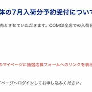 「PS5」の販売情報まとめ【7月15日】─「ジョーシン」が2つの抽選販売を展開、「ビックカメラ.com」は終了目前