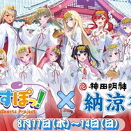「ぶいすぽっ!」×「神田明神納涼祭り」コラボ決定!初のオフラインイベント開催へ