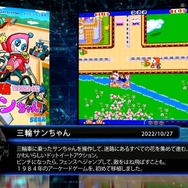 知ってたら真のセガファン！？ 今まで1度も移植されなかった“幻のゲーム”が「メガドラミニ2」に収録決定