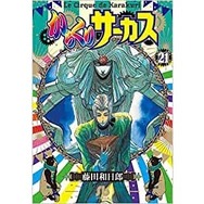「七つの大罪」はもう古い！？『原神』新キャラたちの元ネタとなった“オタクの新教養”