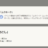 「ムックル」コミュディの目玉は“色違い”初実装だけじゃない！今、ひこうタイプを育てるメリットを解説【ポケモンGO 秋田局】