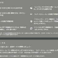 「ムックル」コミュディの目玉は“色違い”初実装だけじゃない！今、ひこうタイプを育てるメリットを解説【ポケモンGO 秋田局】