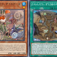 遊戯王マスターデュエル』EX0フェスで活躍予定な「ふわんだりぃ