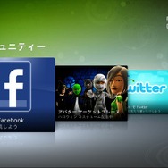 2009年秋のXbox LIVE アップデートは「Facebook」と「Twitter」に対応!先行体験も実施