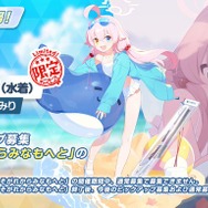 ブルーアーカイブ』☆3生徒「ホシノ(水着)」が登場！―動いてない