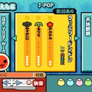 太鼓の達人Wii ドドーンと2代目!