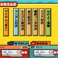 太鼓の達人Wii ドドーンと2代目!