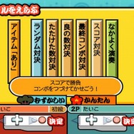 太鼓の達人Wii ドドーンと2代目!
