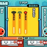 太鼓の達人Wii ドドーンと2代目!
