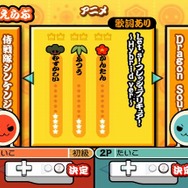 太鼓の達人Wii ドドーンと2代目!