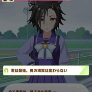 『ウマ娘』音楽ライターが“エアシャカールの育成シナリオ”を推すワケー2PacにJay-Z、ヒップホップのオマージュに満ちた成長譚