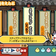 太鼓の達人Wii ドドーンと2代目!