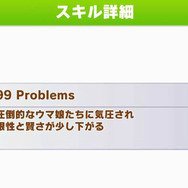 『ウマ娘』音楽ライターが“エアシャカールの育成シナリオ”を推すワケー2PacにJay-Z、ヒップホップのオマージュに満ちた成長譚