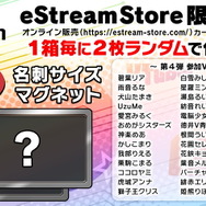 「VTuberチップス4」7月26日より順次発売！ぽこピー、おめシス、ミライアカリら全37組がカード化