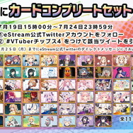 「VTuberチップス4」7月26日より順次発売！ぽこピー、おめシス、ミライアカリら全37組がカード化