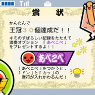 太鼓の達人Wii ドドーンと2代目!