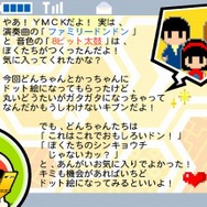 太鼓の達人Wii ドドーンと2代目!