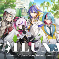 「にじさんじEN」新VTuberグループ「ILUNA」発足！メンバーとして“6名のライバー”がデビューへ