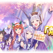 『ウマ娘』あの育成ウマ娘に「新衣装」がサプライズ実装！ある“隠し条件達成”で誰でも入手可能