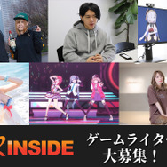 インサイドのデイリーニュース記事&特集ライターを募集中!【在宅勤務OK】(2023年7月19日更新)