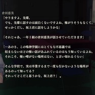 『アパシー 鳴神学園七不思議』体験版が配信開始―プレイヤーの回答で結末は500以上に変化、学校の“怖い話”にまつわるホラーADV